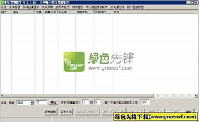 來(lái)往營(yíng)銷助手 v1.0.50 正式版 革新客戶溝通，提升營(yíng)銷效能
